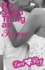 No Such Thing as Forever. Ali Cronin