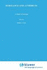 Themen und Variationen: Practice in German Styles and Registers