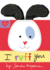 I Ruff You