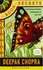 The Book of Secrets: Unlocking the Hidden Dimensions of Your Life