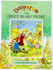 Daisy and Tom and the Teddy Bears' Picnic