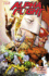 Alpha Flight: The Complete Series