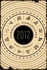 Personal Horoscopes 2012