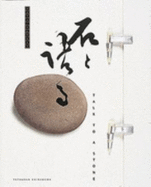 Talk to a Stone: Nothingness