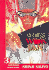Iron Wok Jan Volume 3