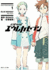 Eureka Seven, Volume 1: Blue Monday