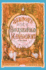 Beeton's Book of Household Management