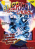 The Nevada Nightmare Novel (American Chillers, #31)