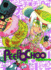 Peepo Choo, Volume 3