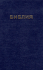 Bulgarian-Bulgaria Bible