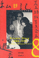 Works of Nobuyoshi Araki: Private Diary 1980-1995 v. 8