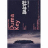 Duma Key
