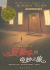 Miraculous Journey Of Edward Tulane