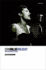 Con Billie Holiday: Una Biografia Coral
