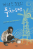 The Boy Who Harnessed The Wind