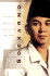 Soekarno: Founding Father of Indonesia, 1901-1945
