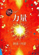 The Secret: The Power