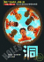 Holes