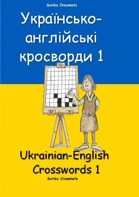 - 1: Ukrainian-English Crosswords 1 - Lucas, Keith