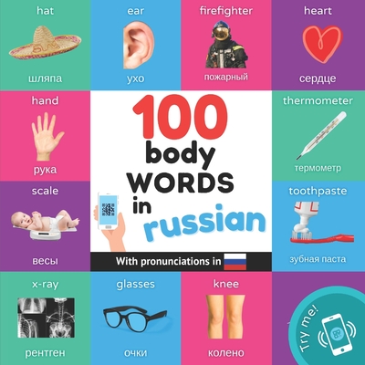 100 body words in russian: Bilingual picture book for kids: english / russian with pronunciations - Yukismart