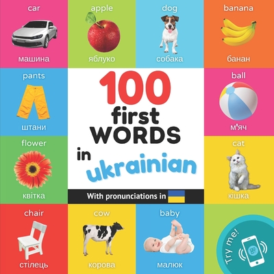 100 first words in ukrainian: Bilingual picture book for kids: english / ukrainian with pronunciations - Yukismart