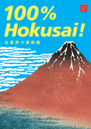 100% Hokusai! Works of Hokusai in Actual Size