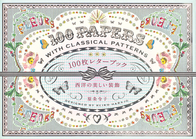 100 Papers with Classical Patterns - Pie International (Editor)