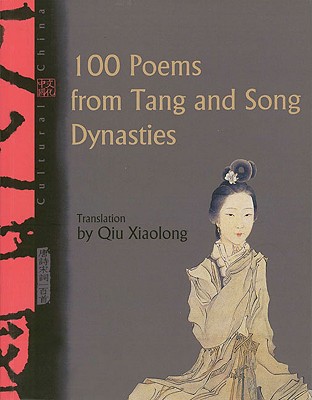 100 Poems from Tang and Song Dynasties - Xiaolong, Qiu (Translated by)