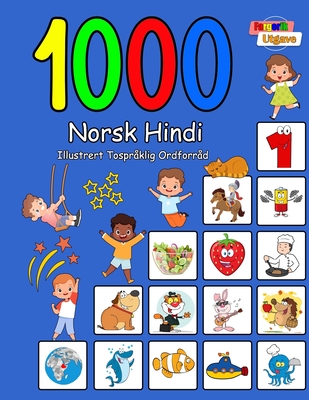 1000 Norsk Hindi Illustrert Tospr?klig Ordforr?d (Fargerik Utgave): Norwegian-Hindi Language Learning - Aragon, Carol