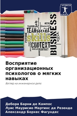 &#1042;&#1086;&#1089;&#1087;&#1088;&#1080;&#1103;&#1090;&#1080;&#1077; &#1086;&#1088;&#1075;&#1072;&#1085;&#1080;&#1079;&#1072;&#1094;&#1080;&#1086;&#1085;&#1085;&#1099;&#1093; &#1087;&#1089;&#1080;&#1093;&#1086;&#1083;&#1086;&#1075;&#1086;&#1074; &#1086; - &#1041;&#1086;&#1088;&#1093;&#1077;&#1089; &#1060;&#1072;&#1075;&#1091;&#1085;&#1076;&#1077;&#1089;, &#1040;&#1083;&#1077;&#1082;