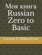 &#1052;&#1086;&#1103; &#1082;&#1085;&#1080;&#1075;&#1072;: Russian Zero to Basic