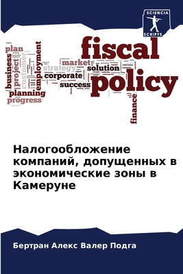 &#1053;&#1072;&#1083;&#1086;&#1075;&#1086;&#1086;&#1073;&#1083;&#1086;&#1078;&#1077;&#1085;&#1080;&#1077; &#1082;&#1086;&#1084;&#1087;&#1072;&#1085;&#1080;&#1081;, &#1076;&#1086;&#1087;&#1091;&#1097;&#1077;&#1085;&#1085;&#1099;&#1093; &#1074; &#1101... - &#1055;&#1086;&#1076;&#1075;&#1072;, &#1041;&#1077;&#1088;&#1090;&#1088;&#1072;&#1085; &#1040;&#1083;&#1077;&#1082;&#1089; &#1042;