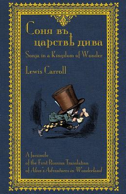 &#1057;&#1086;&#1085;&#1103; &#1074;&#1098; &#1094;&#1072;&#1088;&#1089;&#1090;&#1074;&#1123; &#1076;&#1080;&#1074;&#1072; - Sonia V Tsarstvie Diva: Sonja in a Kingdom of Wonder: A Facsimile of the First Russian Translation of Alice's Adventures in... - Carroll, Lewis, and Burstein, Mark (Editor), and Tenniel, John (Illustrator)