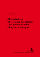 &#1058;&#1088;&#1072;&#1082;&#1090;&#1072;&#1090; &#1044;&#1080;&#1086;&#1085;&#1080;&#1089;&#1080;&#1103; &#1040;&#1088;&#1077;&#1086;&#1087;&#1072;&#1075;&#1080;&#1090;&#1072; '&#1054; &#1073;&#1086;&#1078;&#1077;&#1089;&#1090;&#1074;&#1077;&#1085...