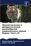 &#1060;&#1072;&#1091;&#1085;&#1080;&#1089;&#1090;&#1080;&#1095;&#1077;&#1089;&#1082;&#1086;&#1077; &#1088;&#1072;&#1079;&#1085;&#1086;&#1086;&#1073;&#1088;&#1072;&#1079;&#1080;&#1077; &#1079;&#1072;&#1087;&#1086;&#1074;&#1077;&#1076;&#1085;&#1080...