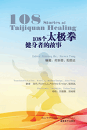 108 Stories of Taijiquan Healing