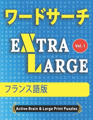 &#12527;&#12540;&#12489;&#12469;&#12540;&#12481; - &#12501;&#12521;&#12531;&#12473;&#35486;&#29256; - Active Minds & Large Prints