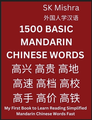 1500 Basic Mandarin Chinese Words - Mishra, Sk