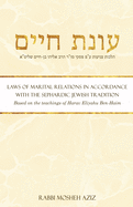 &#1506;&#1493;&#1504;&#1514; &#1495;&#1497;&#1497;&#1501;: Laws of Marital Relations in Accordance with the Sephardic Jewish Tradition