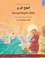 &#1575;&#1604;&#1576;&#1580;&#1593; &#1575;&#1604;&#1576;&#1585;&#1610; - Qazqulingn Bej (&#1593;&#1585;&#1576;&#1610; - &#1603;&#1585;&#1583;&#1610;)