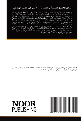 &#1608;&#1587;&#1575;&#1574;&#1604; &#1575;&#1604;&#1575;&#1578;&#1589;&#1575;&#1604; &#1575;&#1604;&#1587;&#1605;&#1593;&#1610;&#1577; &#1608; &#1575;&#1604;&#1576;&#1589;&#1585;&#1610;&#1577; &#1608;&#1575;&#1607;&#1605;&#1610;&#1578;&#1607;&#1575... - &#1607;&#1575;&#1583;&#1610;, &#1590;&#1605;&#1610;&#1575;&#1569; &#1587;&#1604;&#1605;&#1575;&#1606;