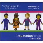 19 Quotation Songs - Virtues in Us Featuring Cheng Lin