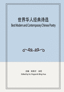 &#19990;&#30028;&#21326;&#20154;&#32463;&#20856;&#35799;&#36873;: Best Modern and Contemporary Chinese Poetry