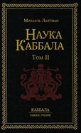 ? ? ? ? ? ? ? ? ? ? ? ? ? .2 (Russian Edition)