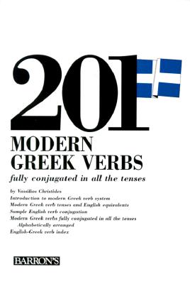 201 Modern Greek Verbs - Christides, Vassilios