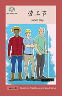 &#21171;&#24037;&#33410;: Labor Day