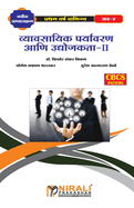 &#2357;&#2381;&#2351;&#2366;&#2357;&#2360;&#2366;&#2351;&#2367;&#2325; &#2346;&#2352;&#2381;&#2351;&#2366;&#2357;&#2352;&#2339; &#2310;&#2339;&#2367; &#2313;&#2342;&#2381;&#2351;&#2379;&#2332;&#2325;&#2340;&#2366;-II (Business Environment and...