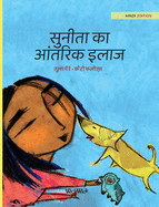 &#2360;&#2369;&#2344;&#2368;&#2340;&#2366; &#2325;&#2366; &#2310;&#2306;&#2340;&#2352;&#2367;&#2325; &#2311;&#2354;&#2366;&#2332;: Hindi Edition of "Saved from the Flames"
