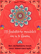 25 fantastische mandala's om in te kleuren: Het definitieve boek over kunsttherapie Kunst voor ontspanning: Prachtige mandala-ontwerpen bron van oneindige harmonie en goddelijke energie