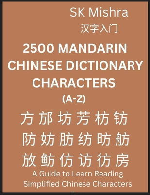 2500 Mandarin Chinese Dictionary Characters (A-Z) - Mishra, Sk